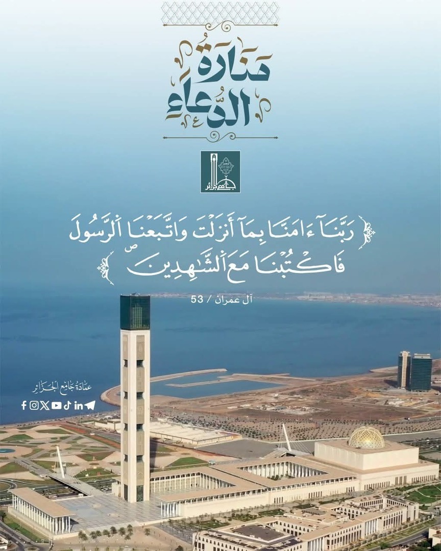 دعاء