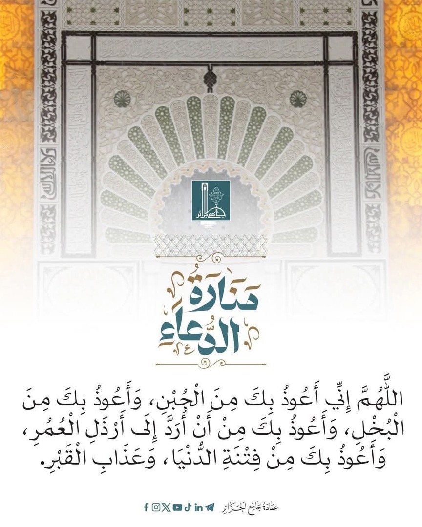 دعاء