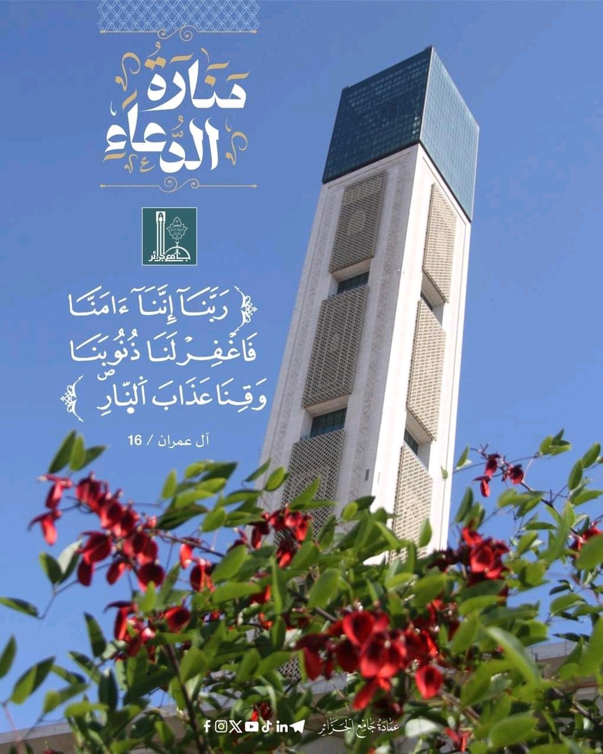 دعاء