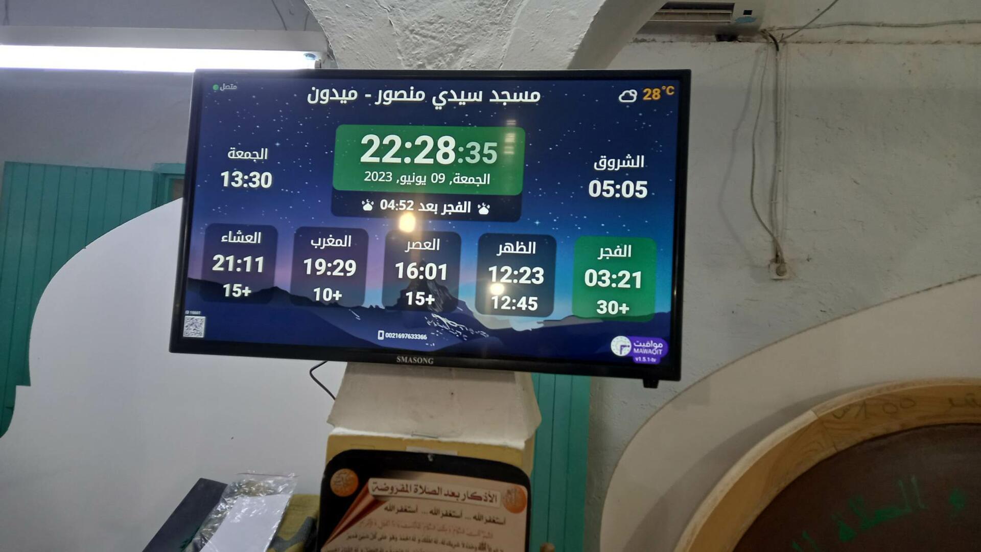 مسجد سيدي منصور