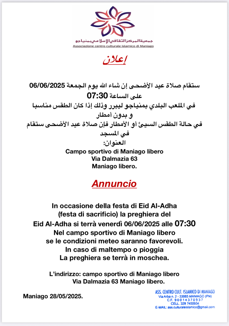 صلاة عيد الأضحى - preghiera Eid Al-Adha