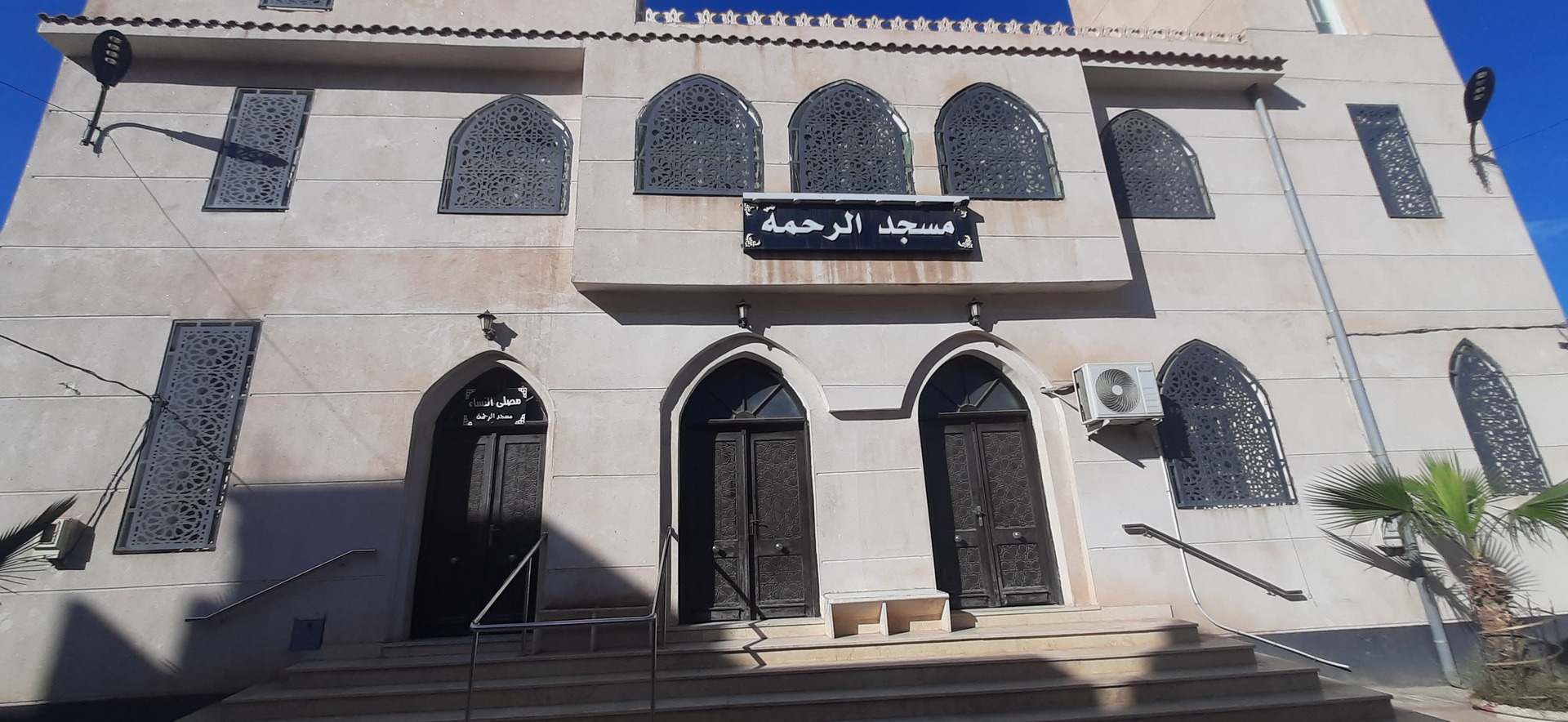 الرحمة