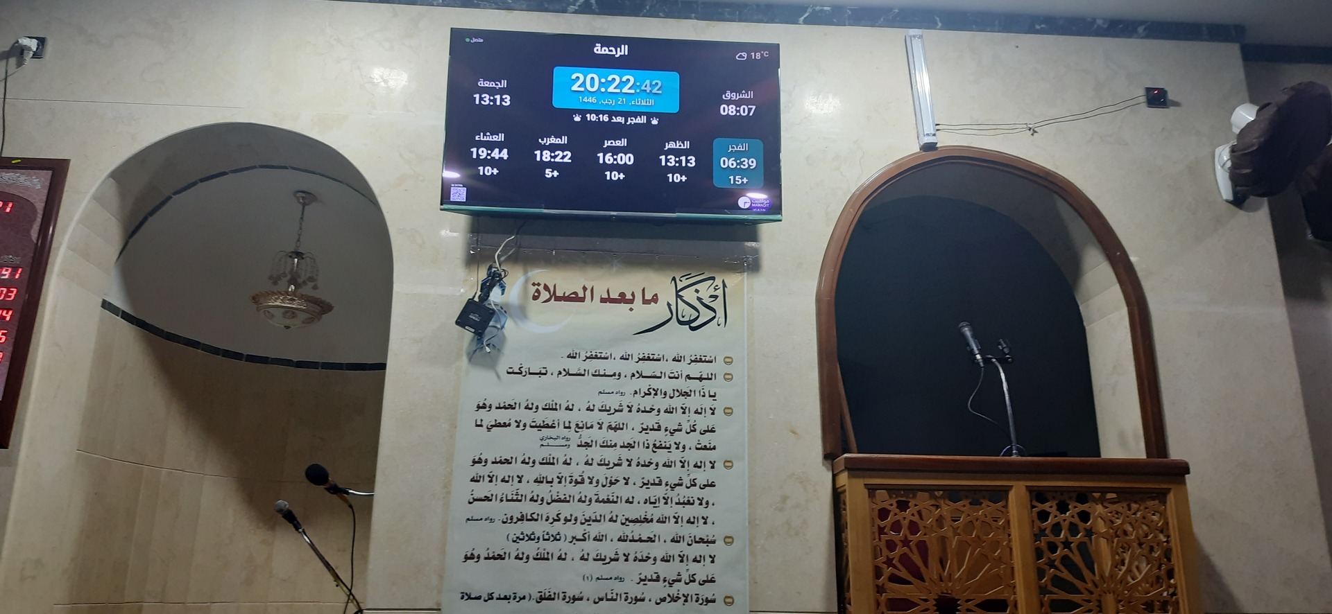 الرحمة