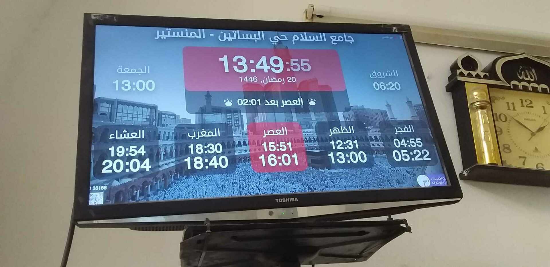 جامع السلام حي البساتين