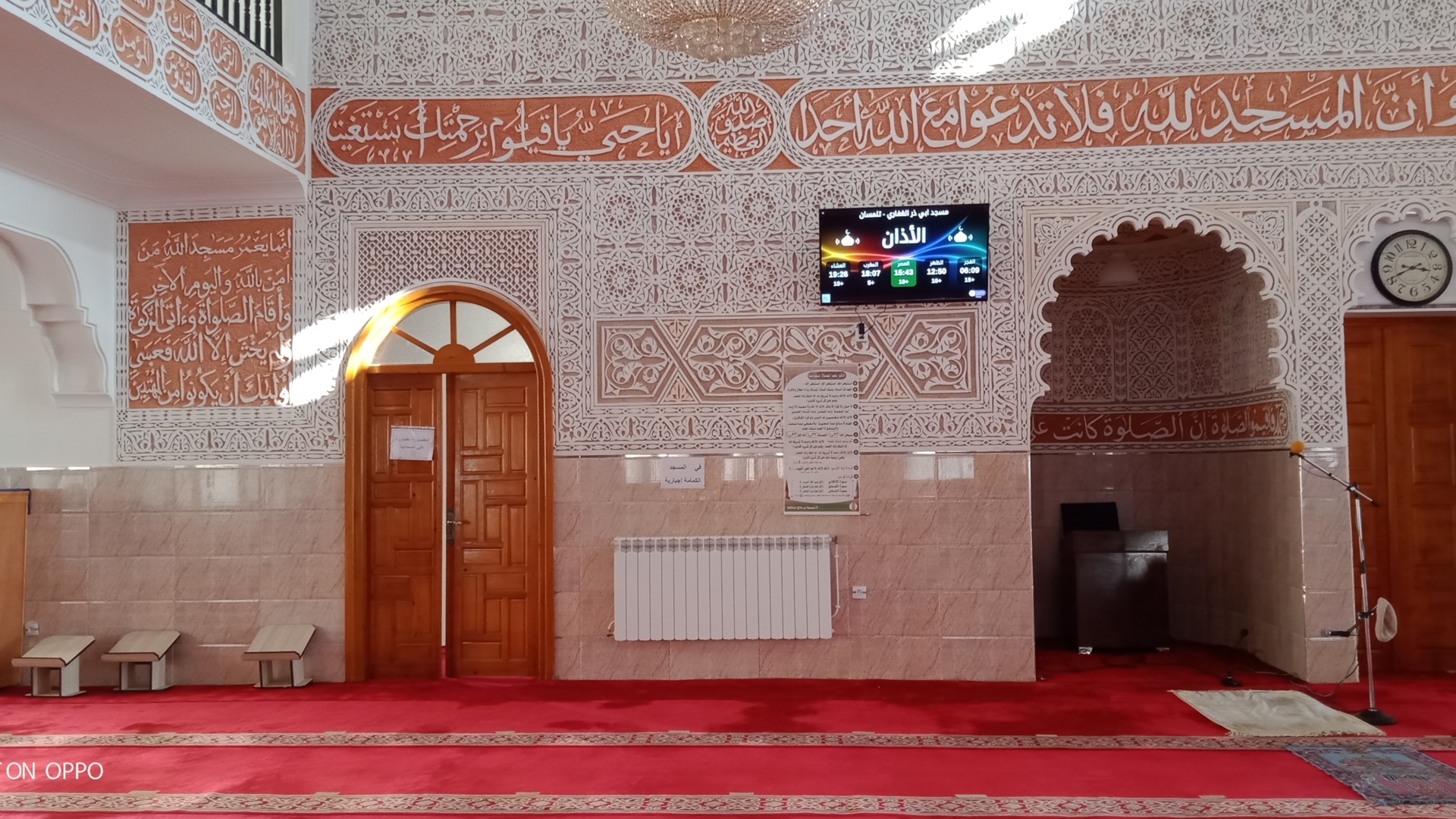 مسجد ابي ذر الغفاري