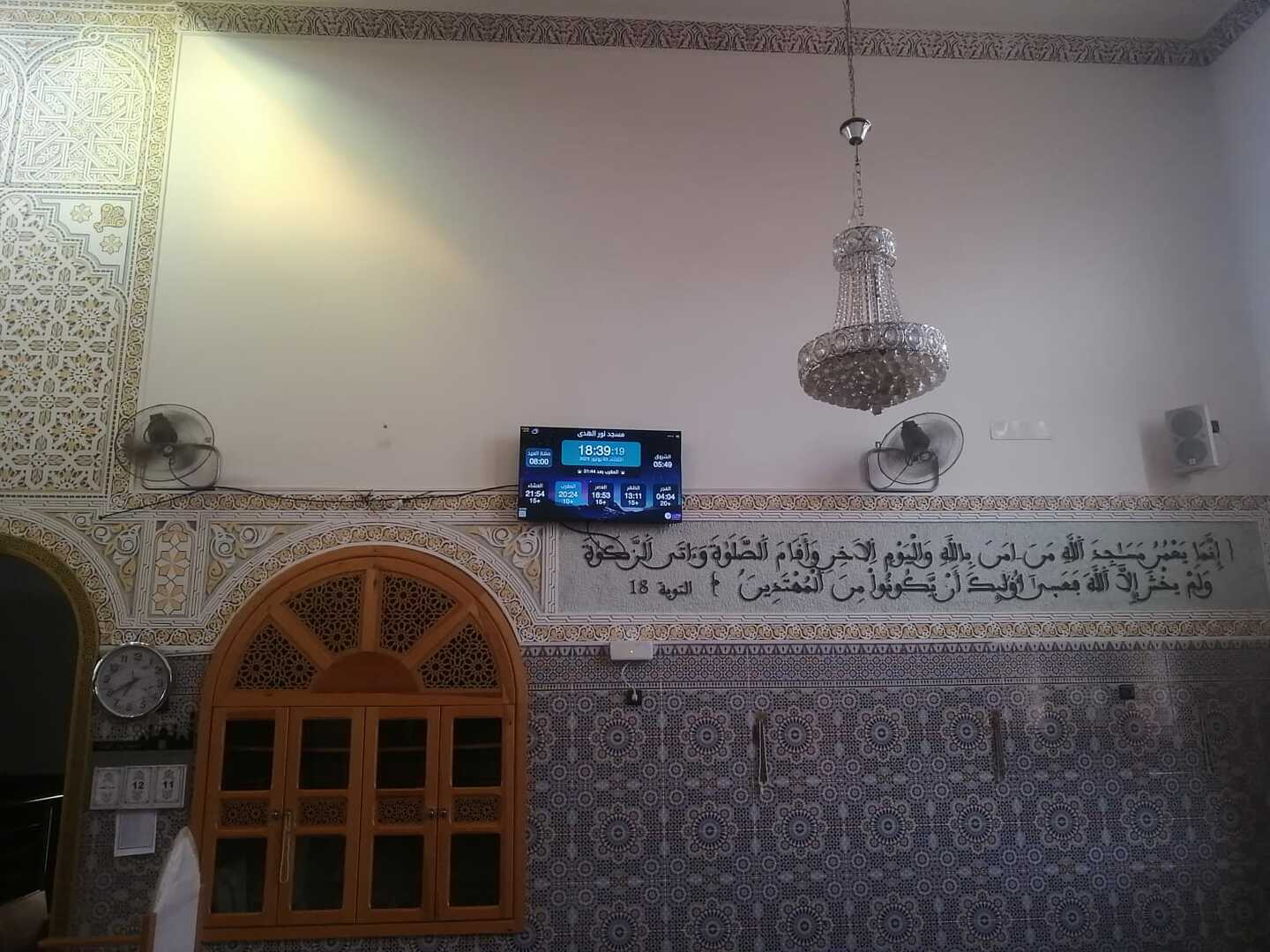 مسجد نور الهدى