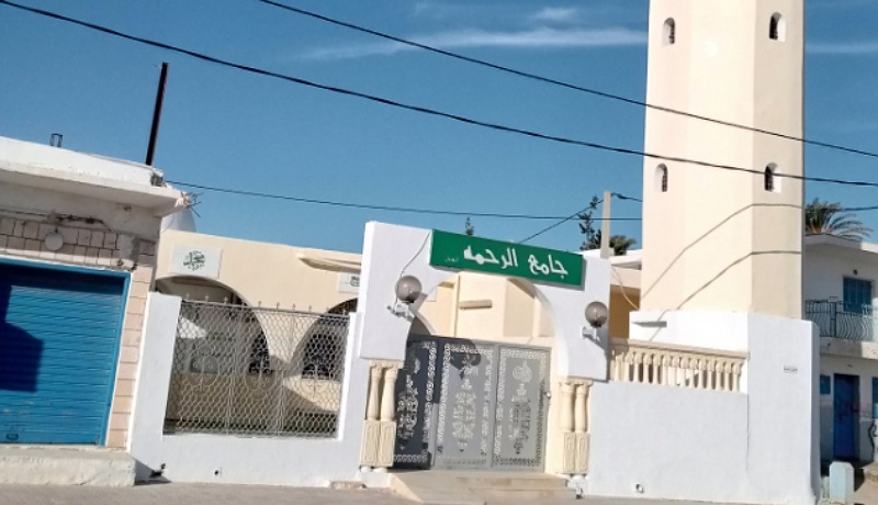 جامع الرحمة