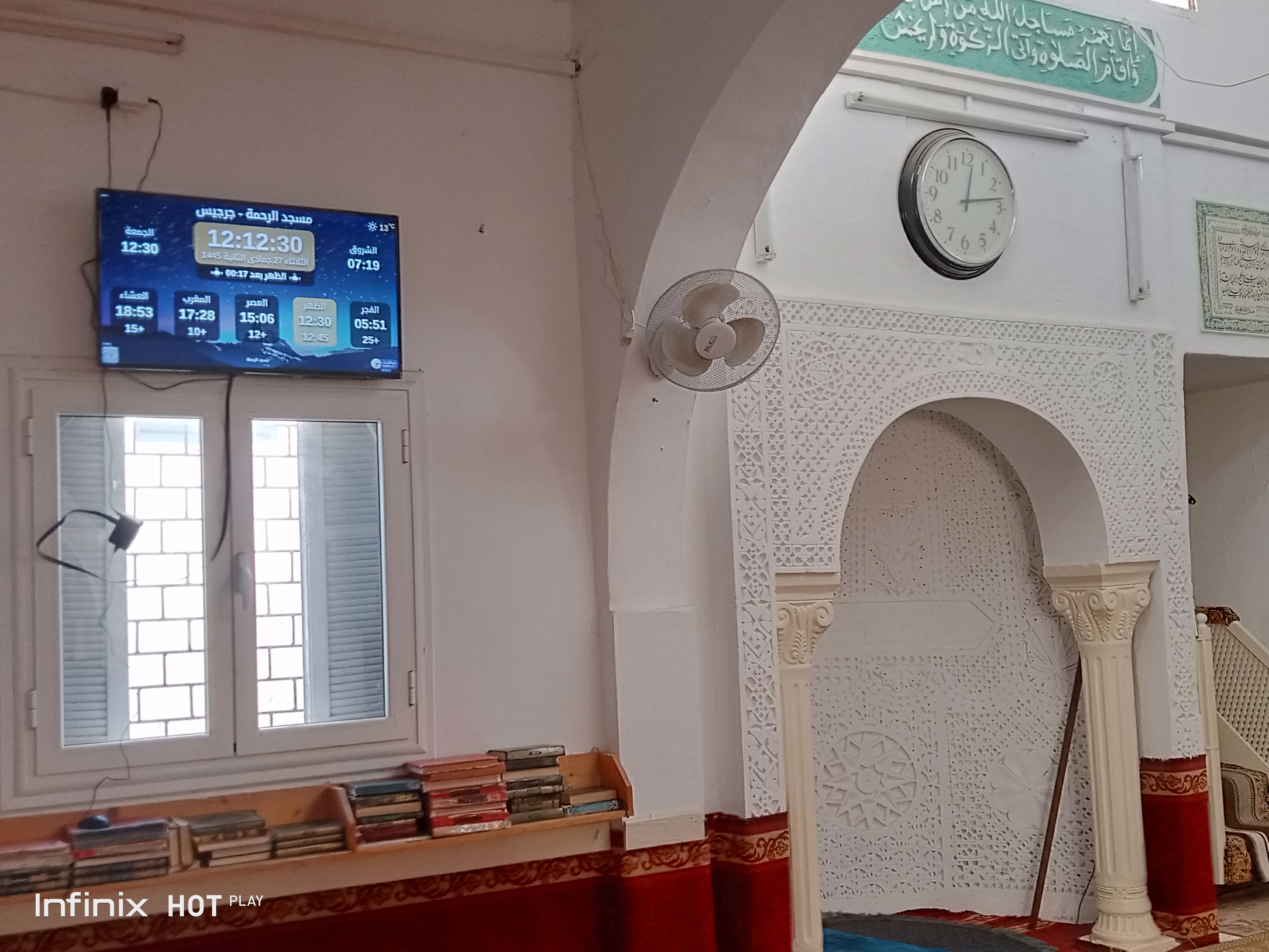 جامع الرحمة