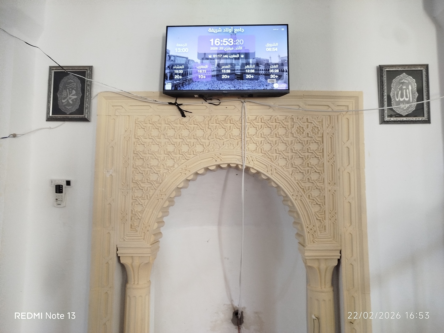 جامع أولاد شريفة