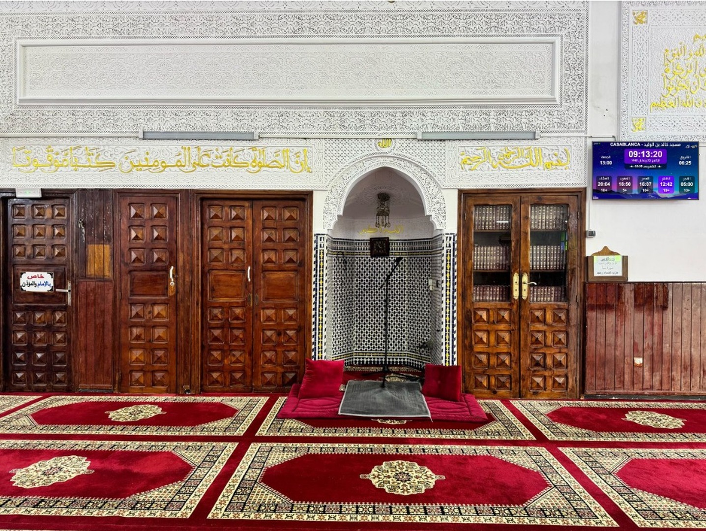 مسجد خالد بن الوليد