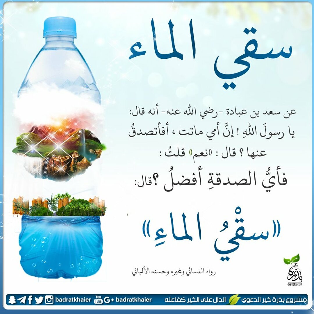 Sadaqa