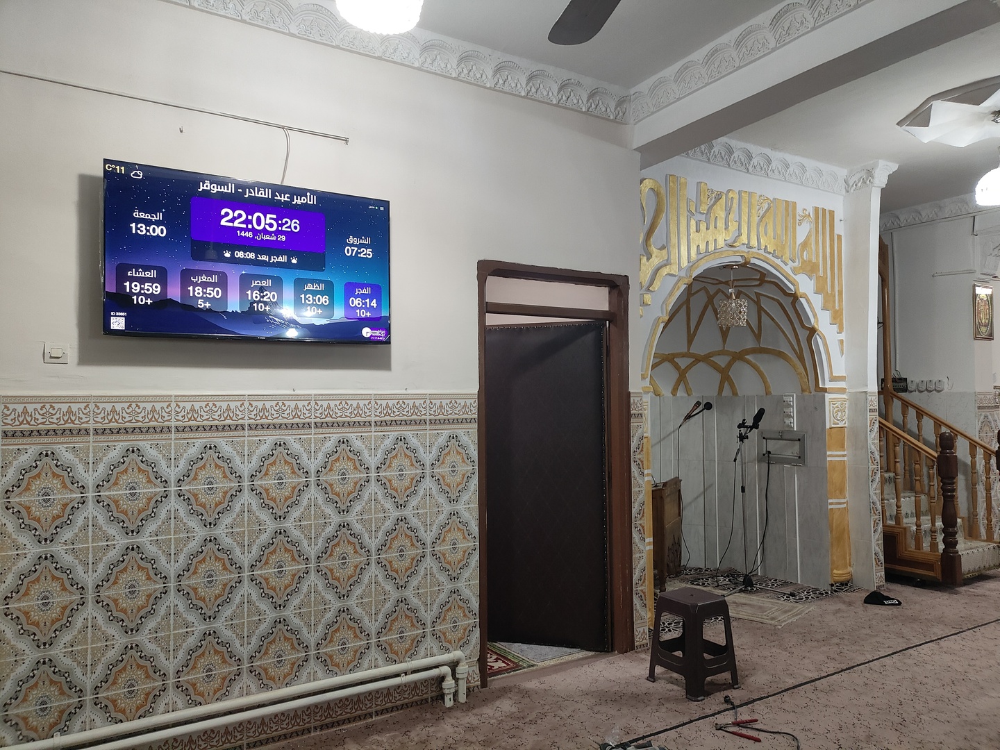 مسجد الأمير عبد القادر