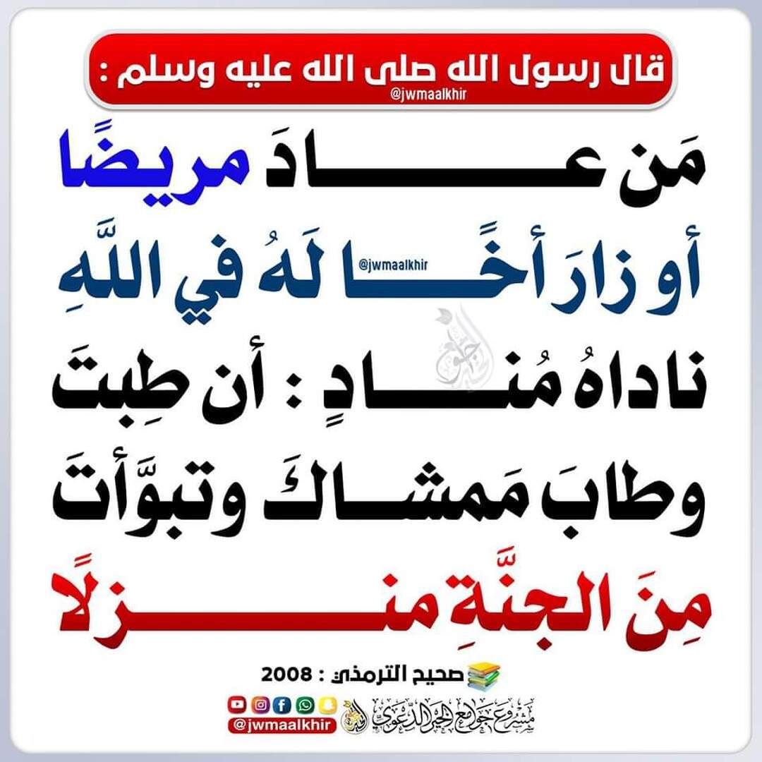 Hadith