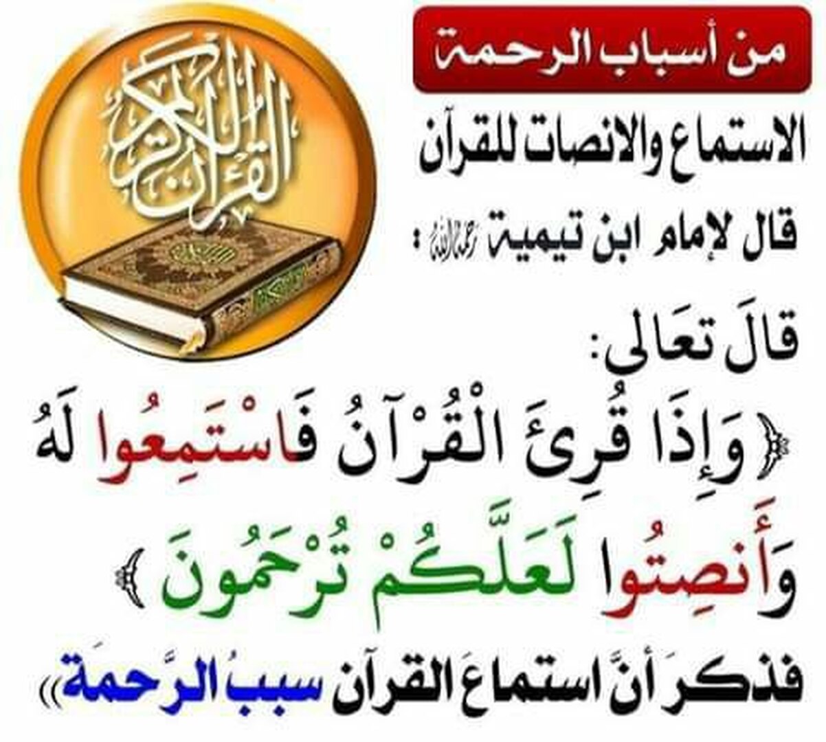 Hadith
