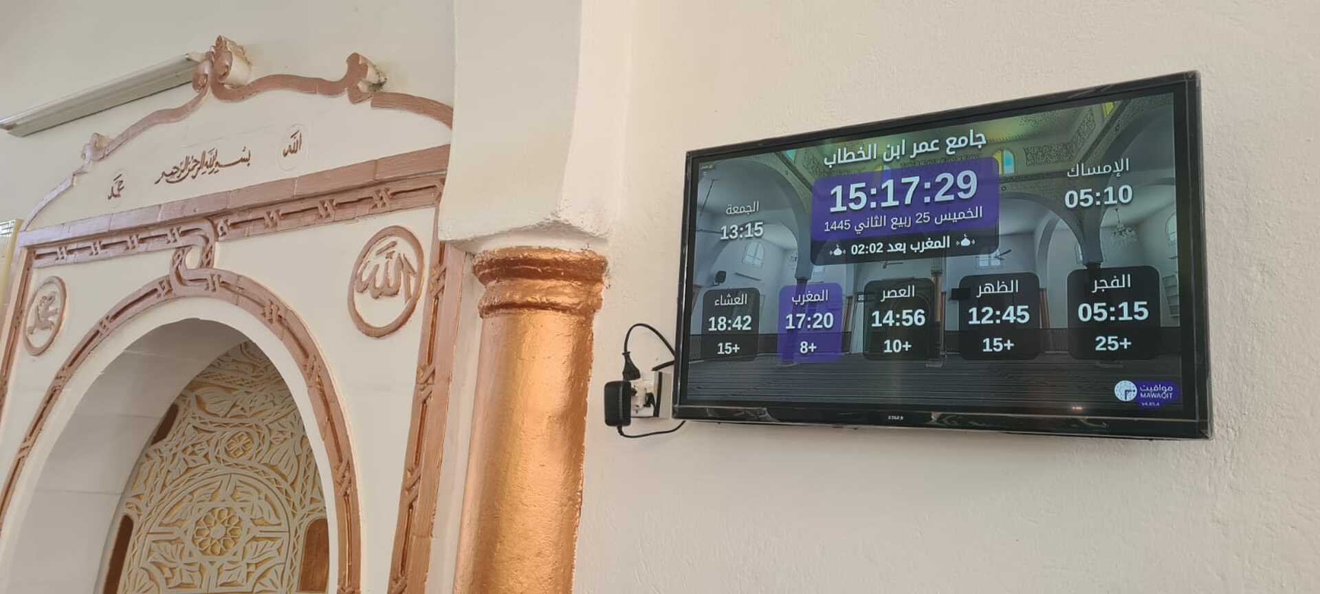 جامع عمر ابن الخطاب