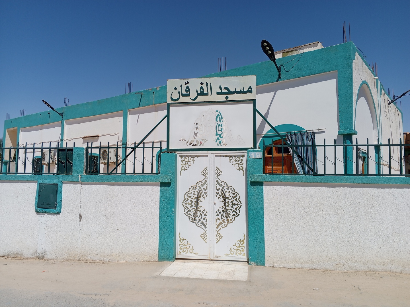 مسجد الفرقان- الزقم
