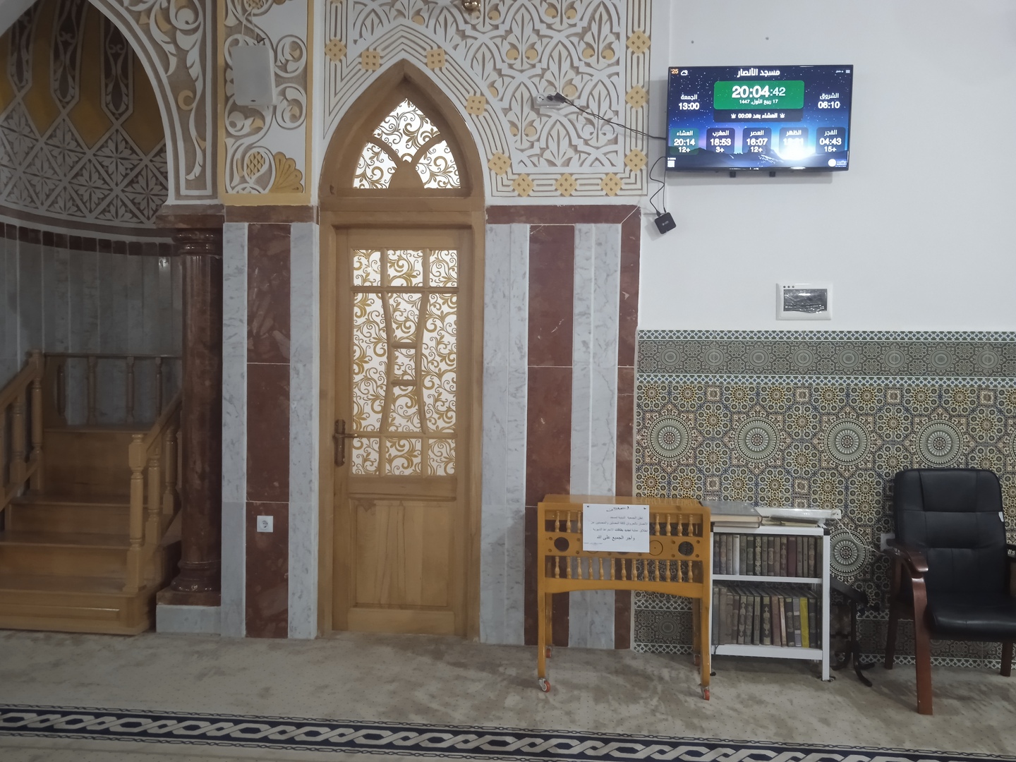 مسجد الأنصار - الحروش