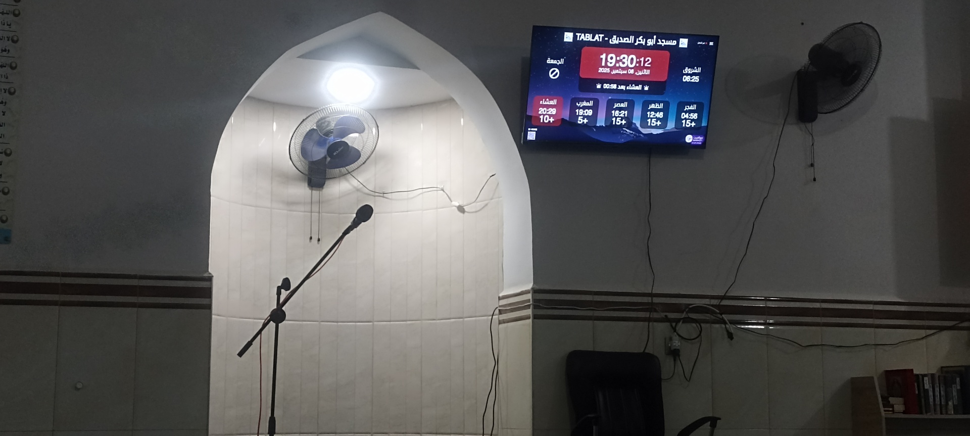 مسجد أبو بكر الصديق