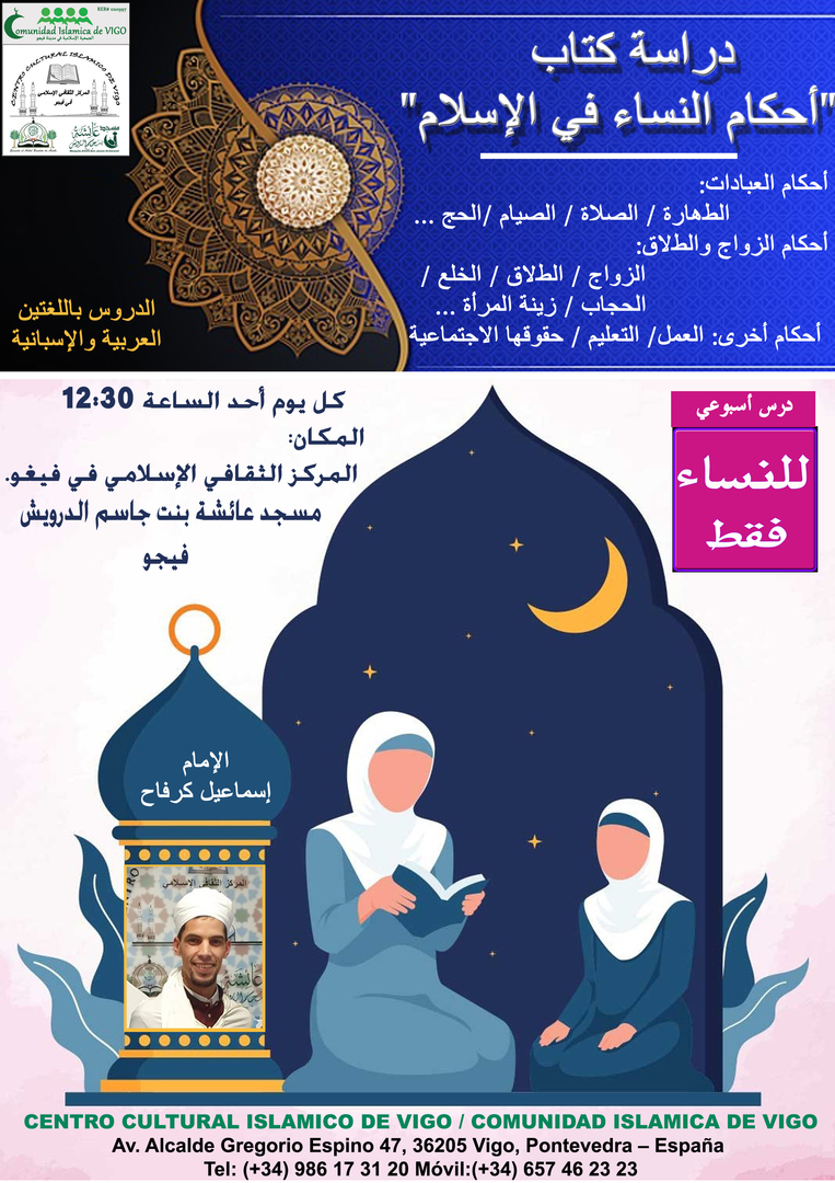 Ahkam nisaa