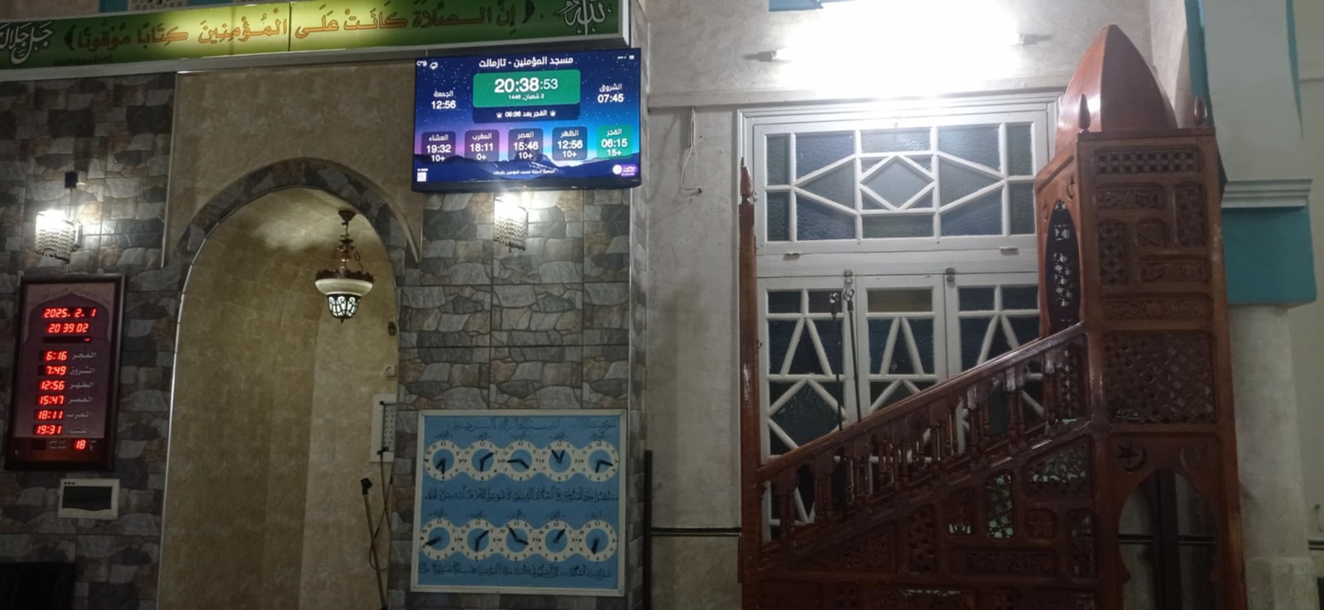 مسجد المؤمنين