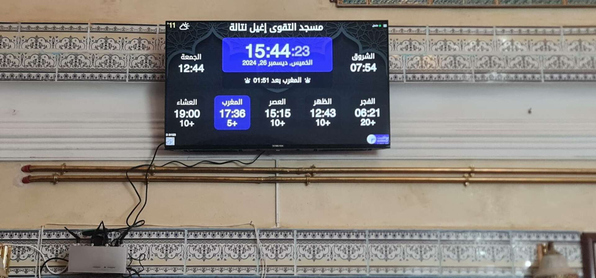 مسجد التقوى إغيل نتالة