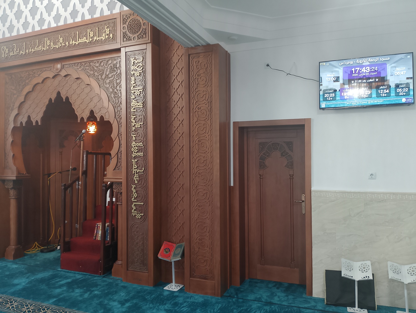 الرحمة