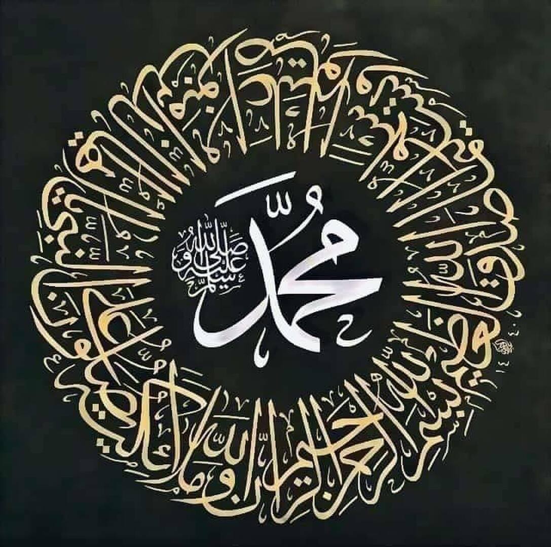 تحفيظ القرآن