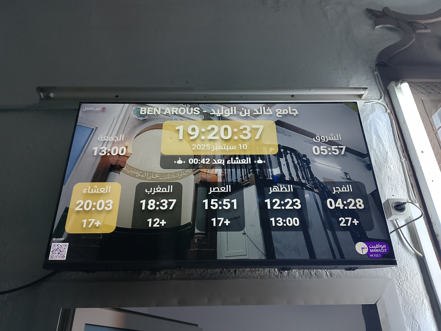 جامع خالد إبن الوليد