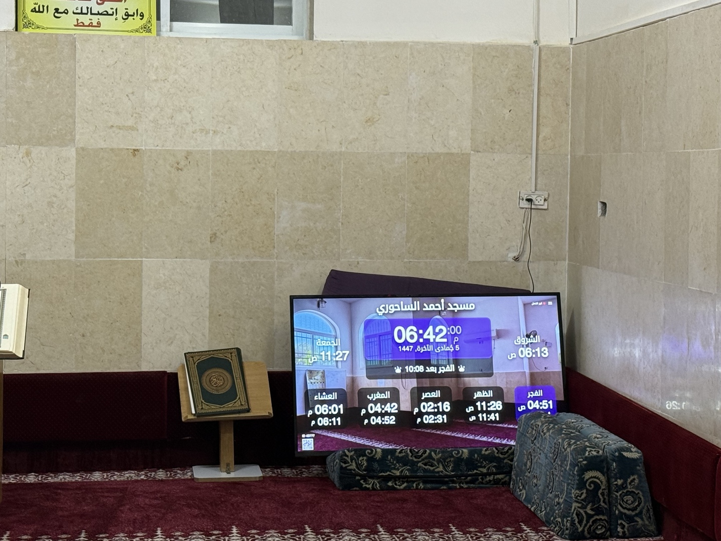 مسجد أحمد الساحوري