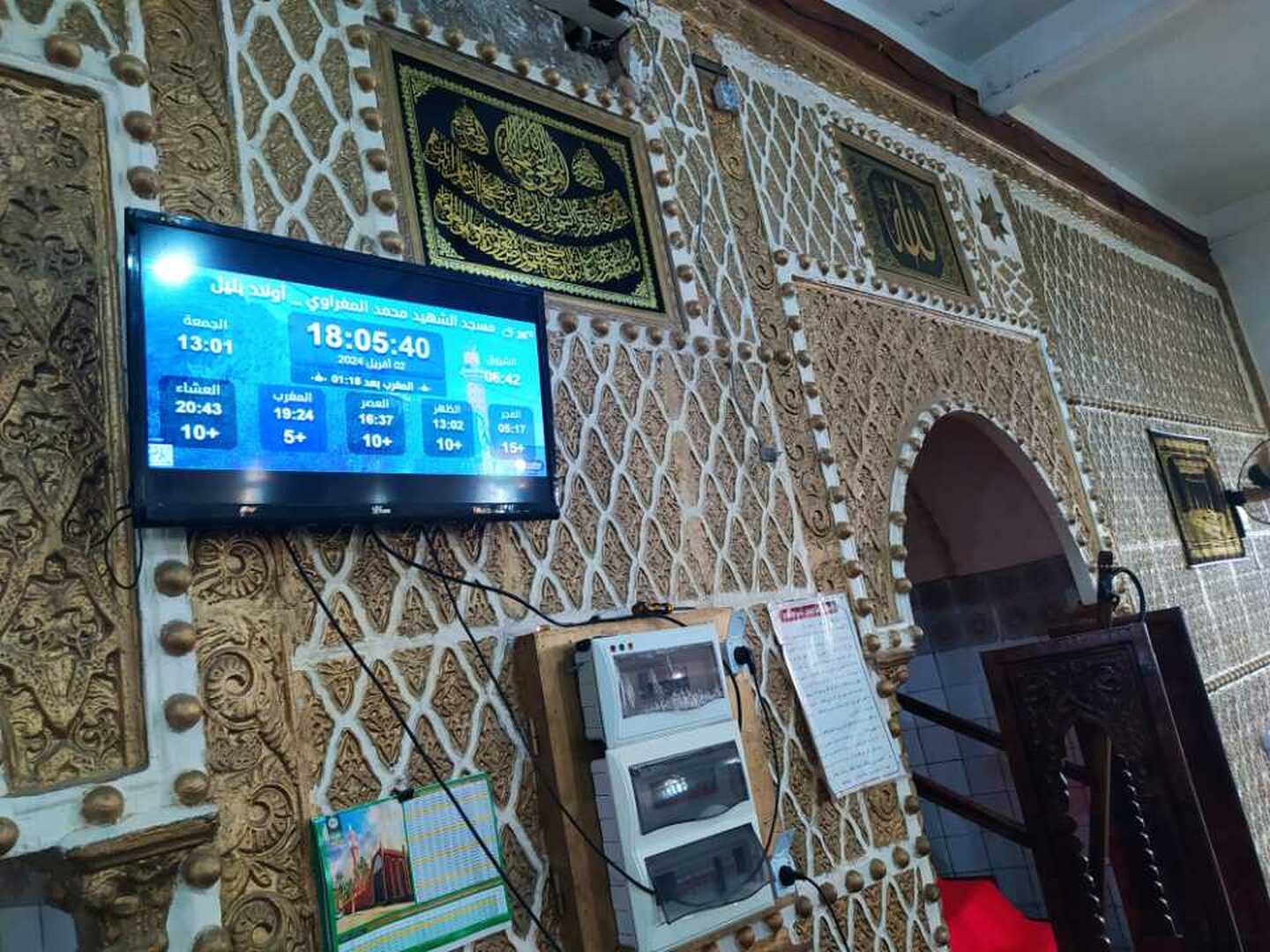 مسجد الشهيد محمد المغراوي _ أولاد بليل