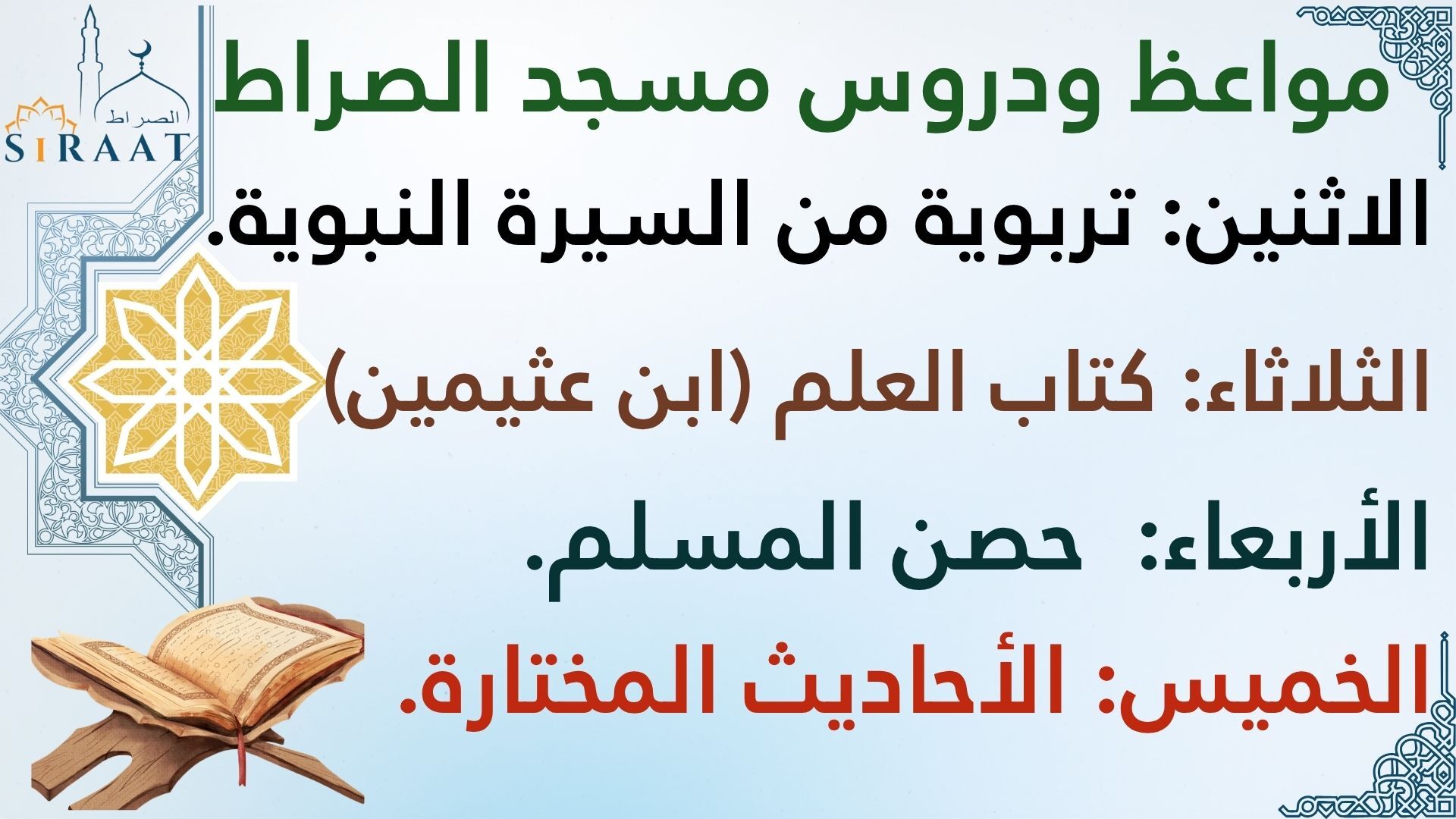 Vermaningen & lessen vevolgd - Arabisch