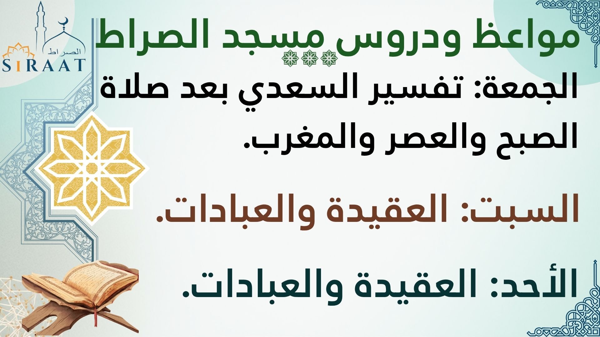 vrijdag tot zondag vermaningen en lezing