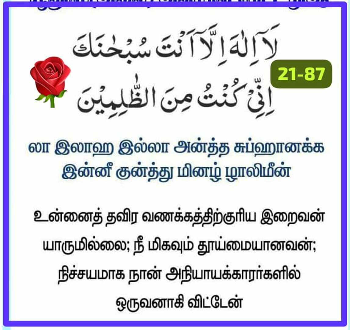 பாவமன்னிப்பு துஆ