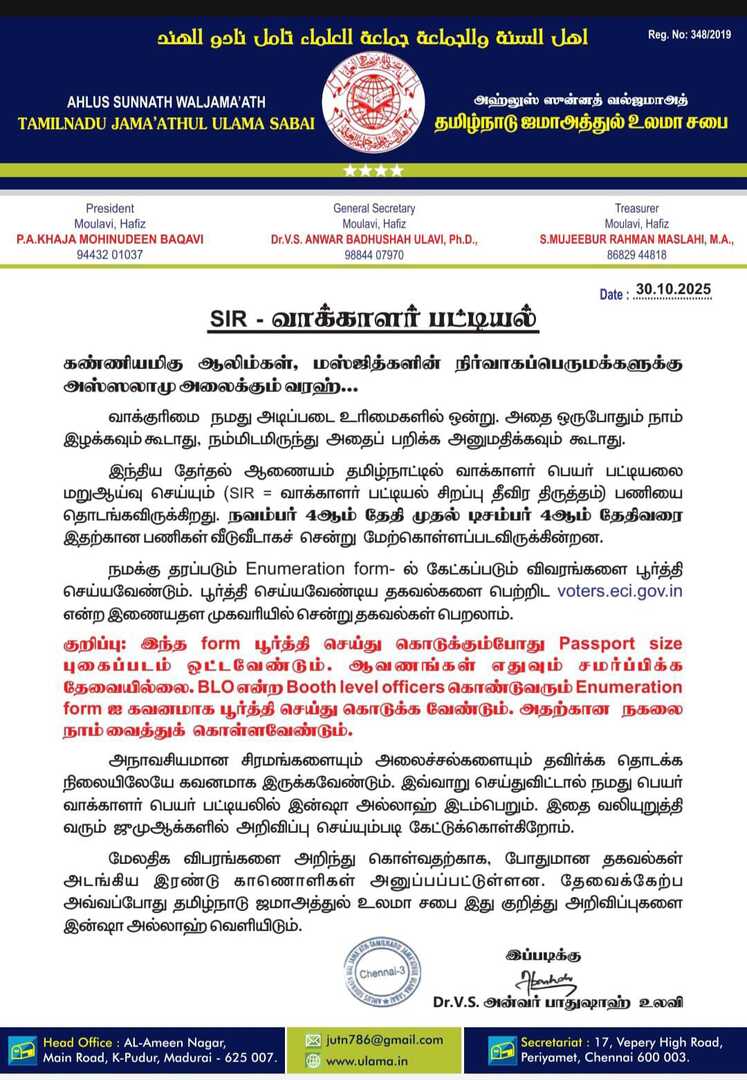 வாக்காளர் உரிமை