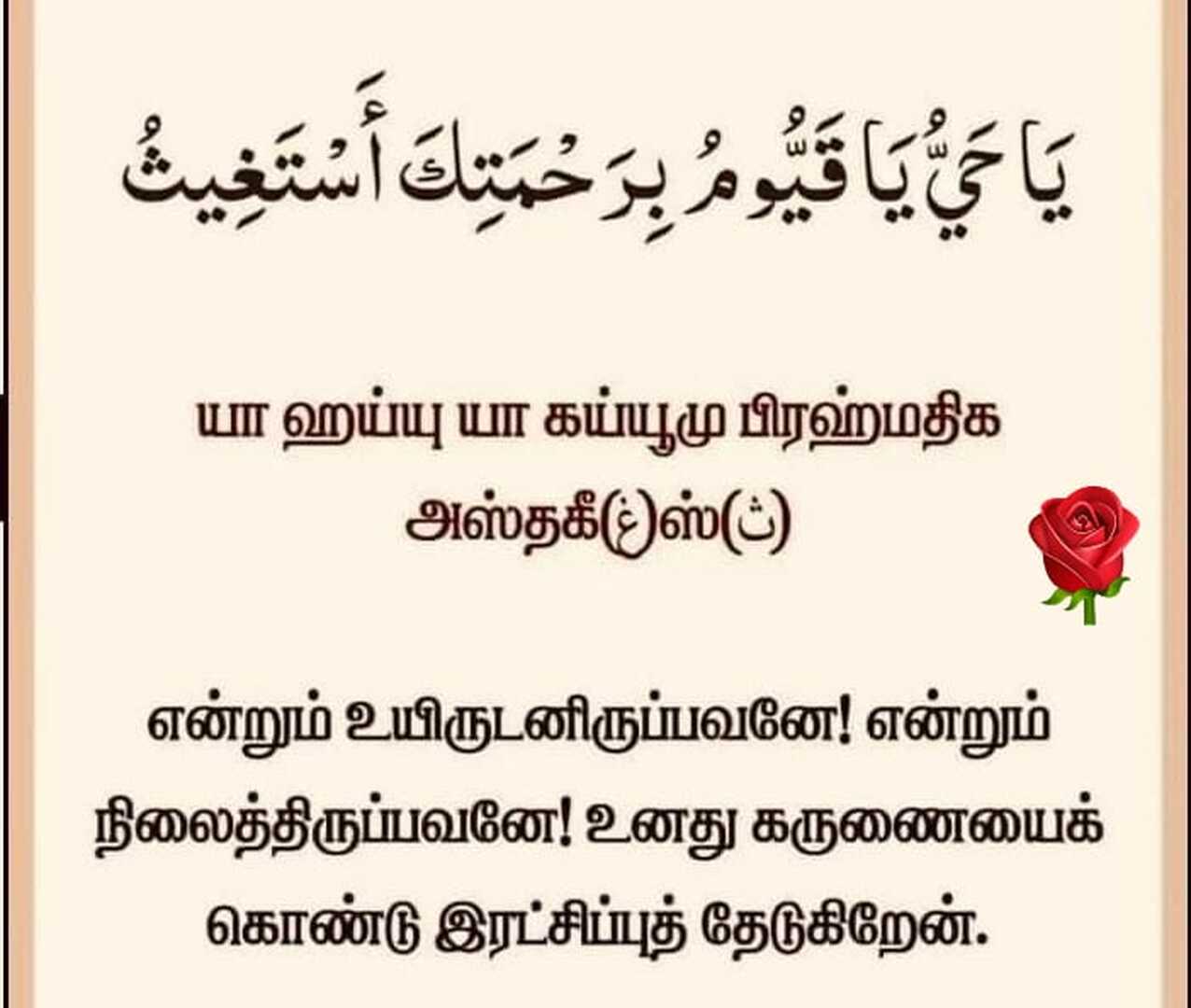 யாஹய்யு யாகைய்யூம்