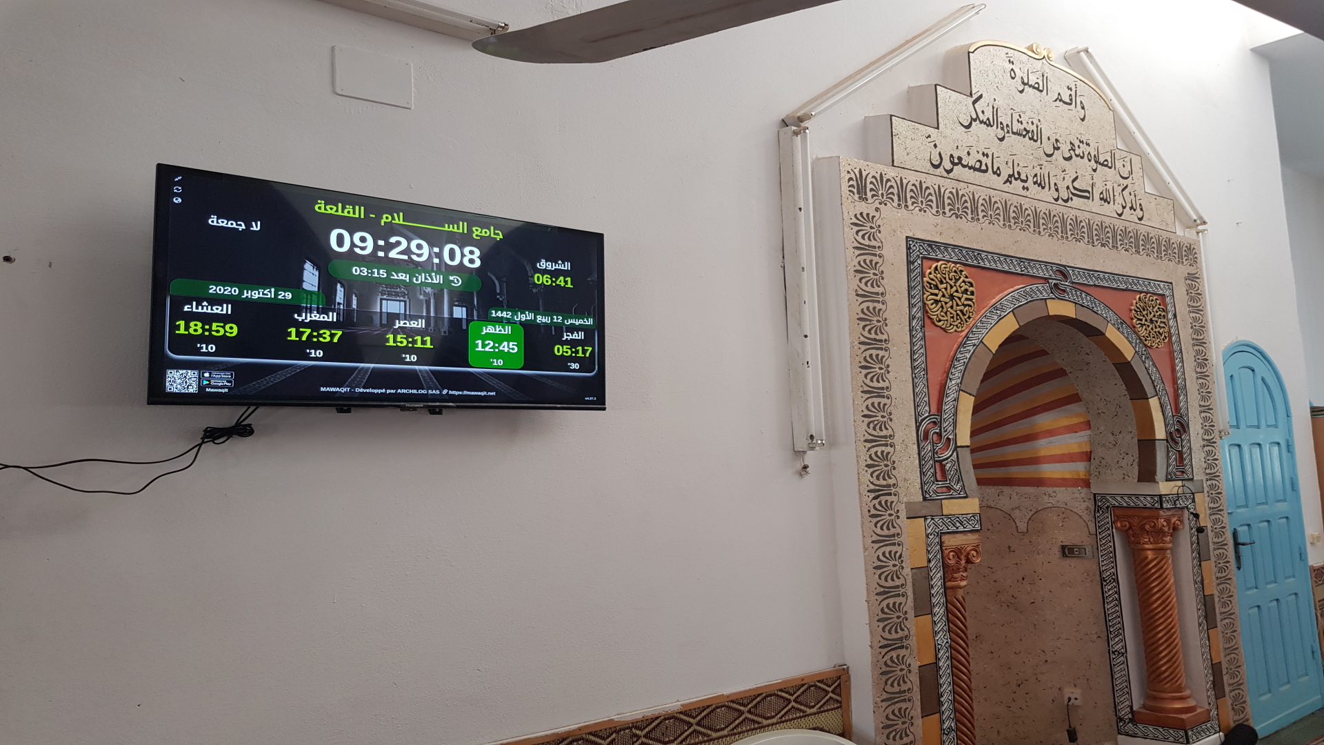 مسجد الســــــــــــــلام