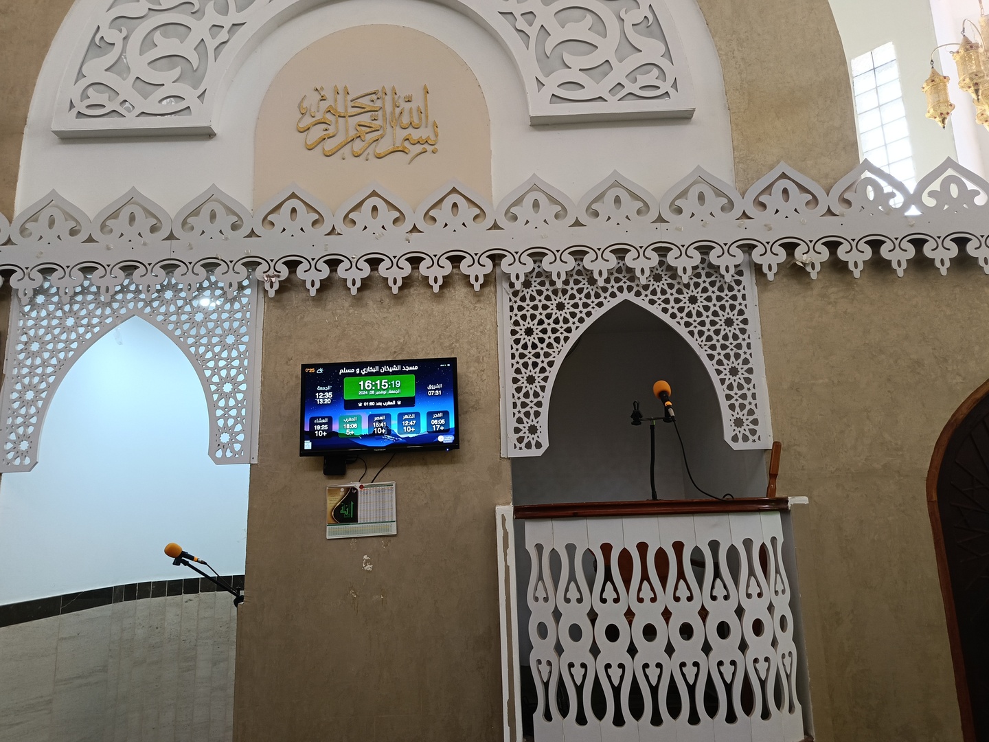 مسجد الشيخان البخاري و مسلم