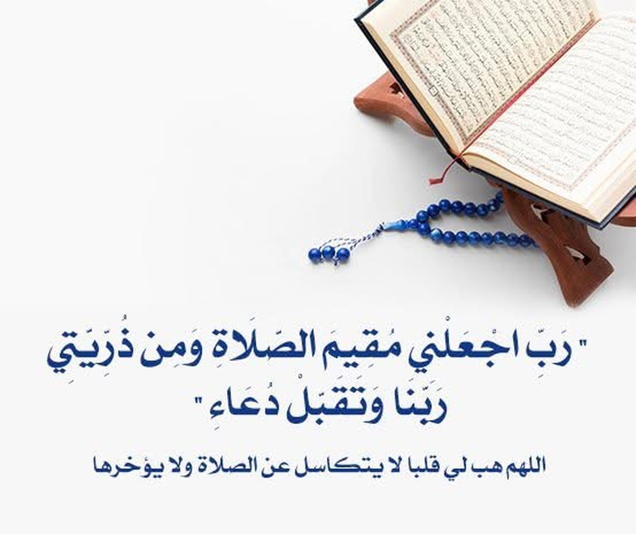 دعاء