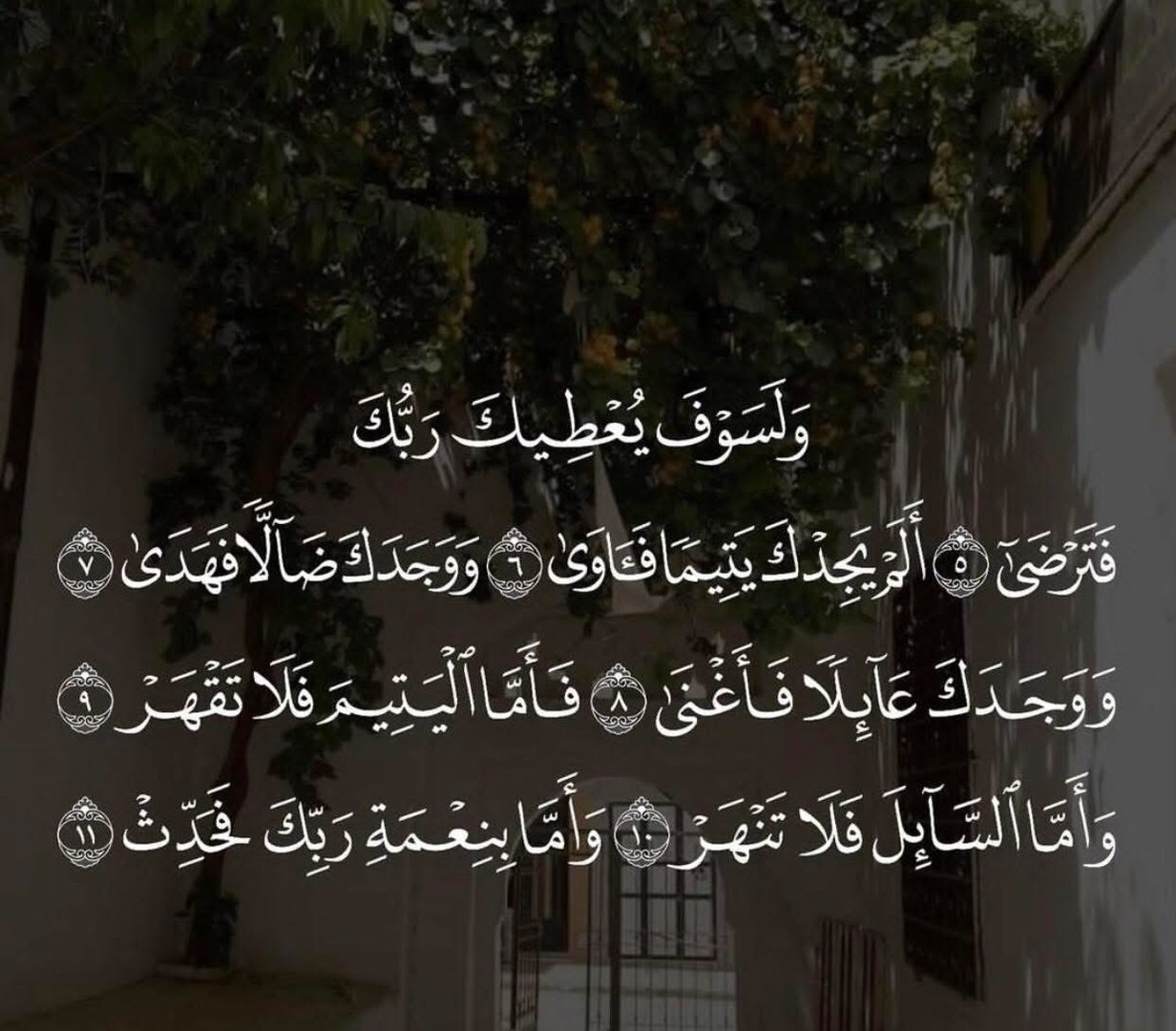 ايات