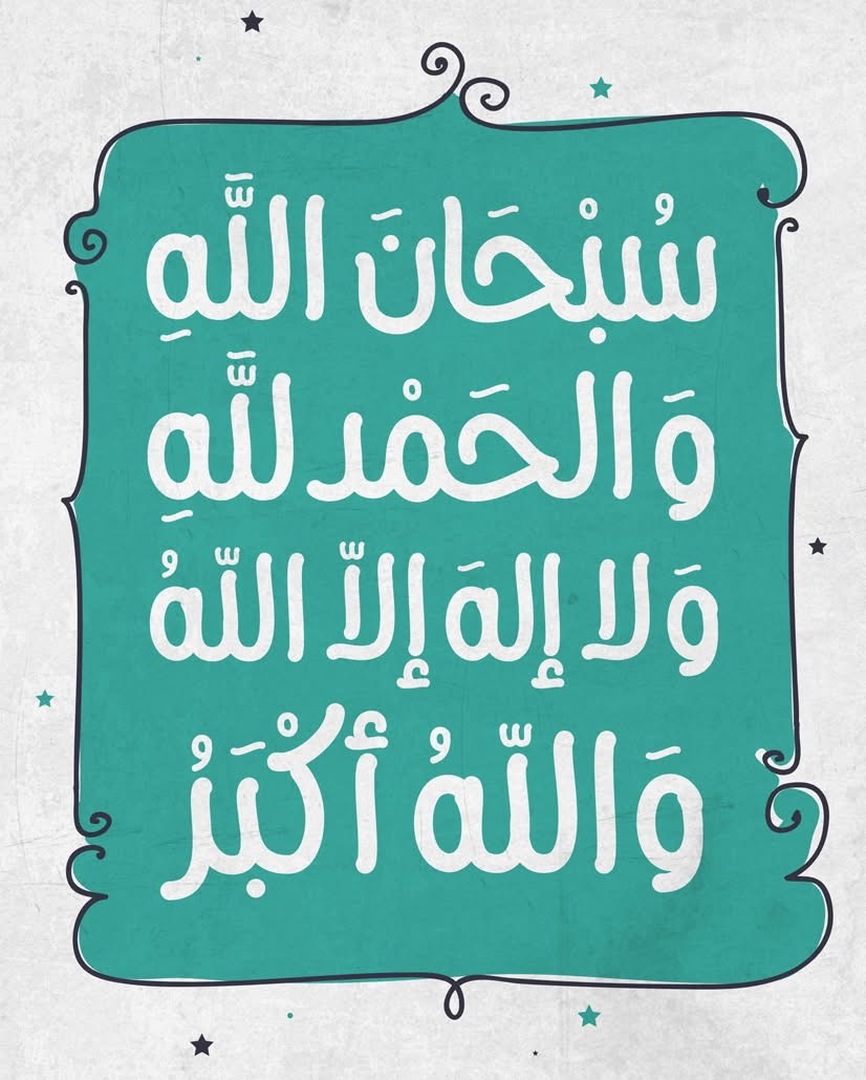 ذكر