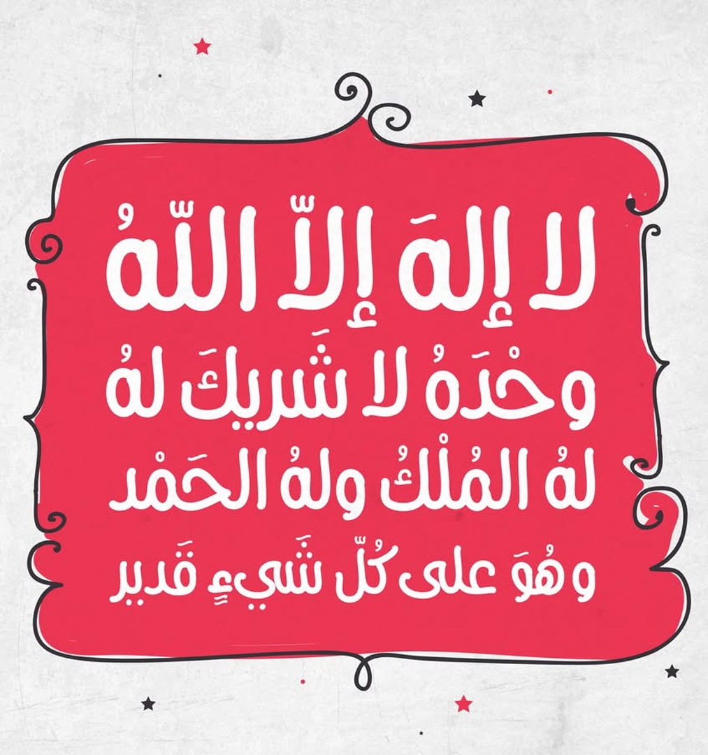 ذكر