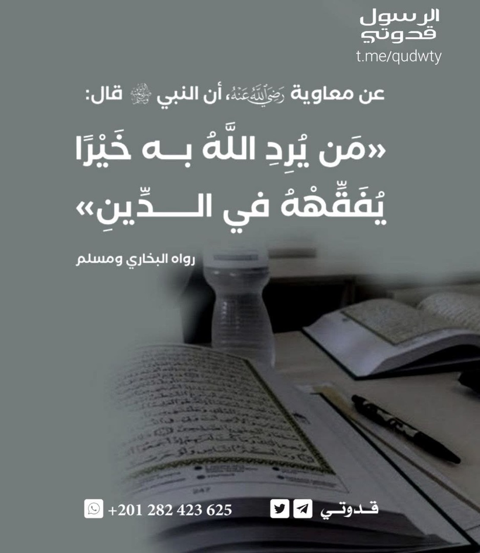 حديث