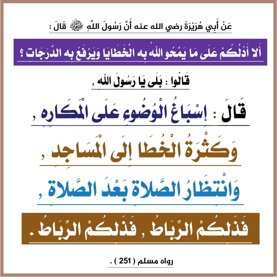 حديث