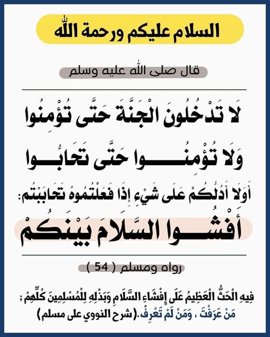 حديث