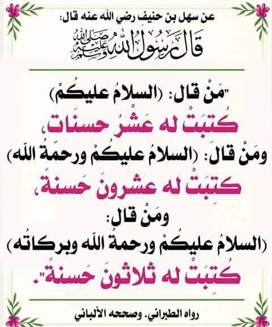 حديث