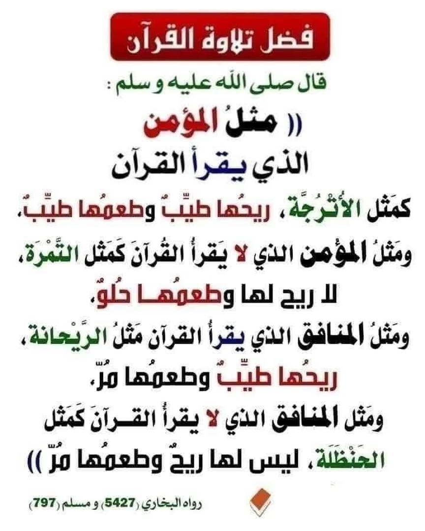 حديث