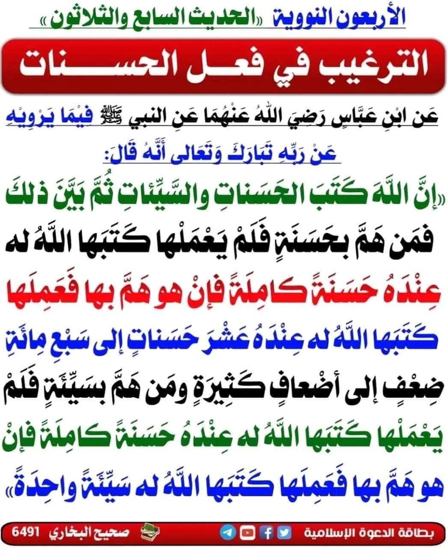 حديث