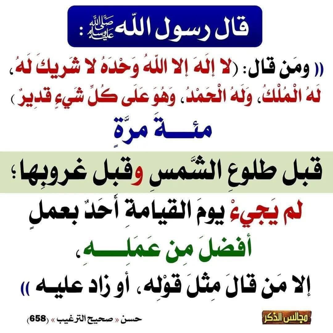 حديث