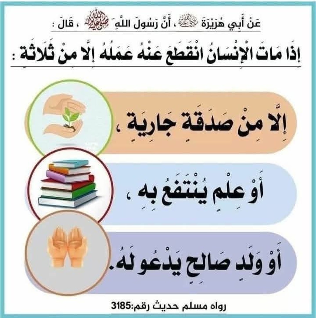 حديث