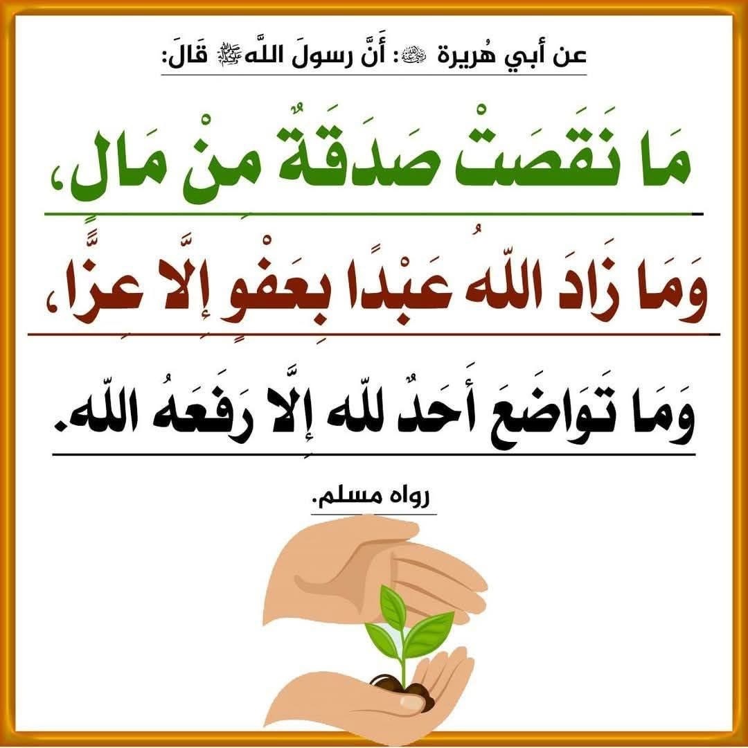 حديث